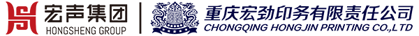 重慶宏勁印務 重慶宏勁印務